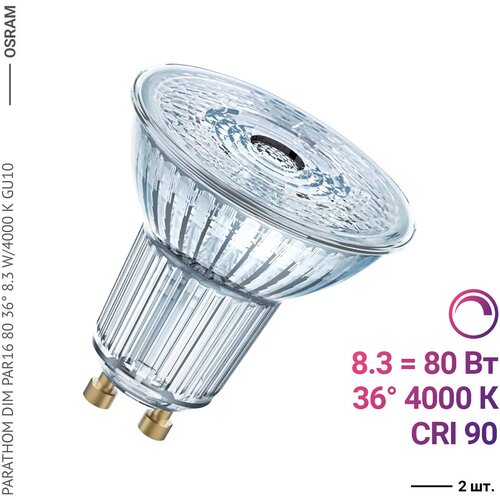 Osram / Ledvance PARATHOM DIM PAR16 50 36 4.5 W/2700 K GU10 (3 ),  2055