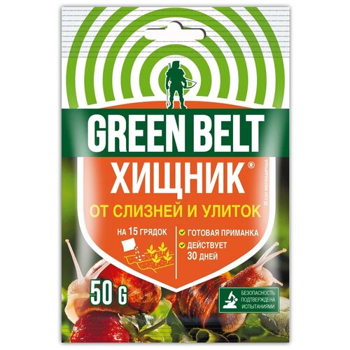      Green Belt , 50 ,  86