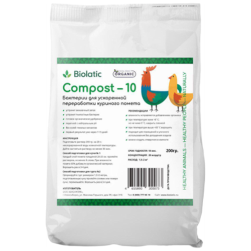 Biolatic      Biolatic Compost-10 200 ,  640