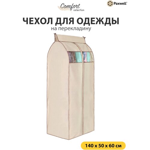 ����� ��� ������ �� ����������� Paxwell ����� ��� 140�50, ���� 599�
