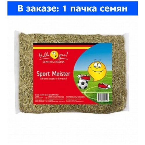 Семена газонной травы Sport Meister Gras, 0,3 кг ГазонCity 2424844 ., цена 435р