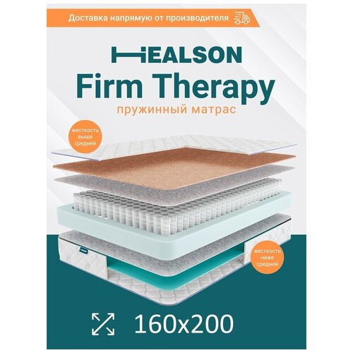    . Firm therapy 160200,  8507