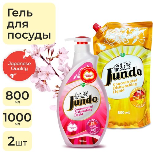 Jundo             Sakura 1 (4903720020050)+ Jundo             Juicy Lemon,800. (4903720020029),  689