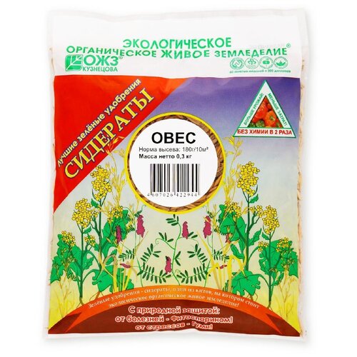 Зеленое удобрение-Овес (семена) 300гр, цена 197р