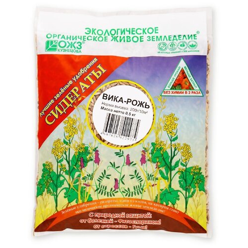 Семена для газона БашИнком Вика–Рожь 0.5 кг, цена 179р