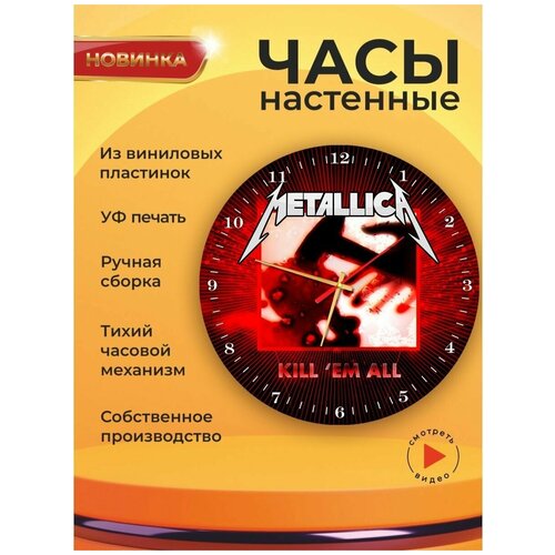    Metallica 5,  1601