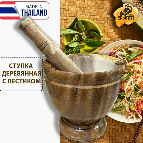 ������ � �������� 20 ��, ������ ������ ��������, ������� / Thai Chok Dee, ���� 3150�