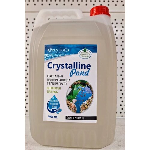       Crystalline Pond Prestige Aqua, 5.( 2503),  8499