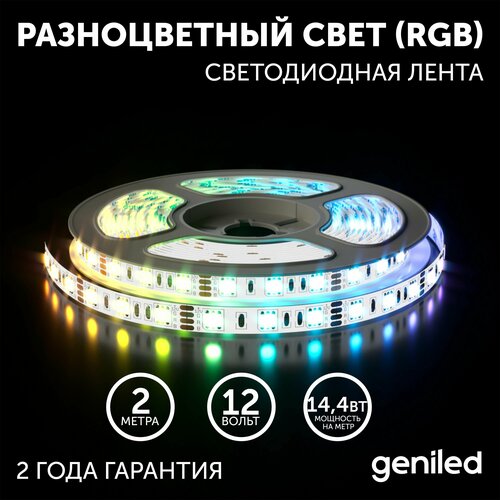  ,  Geniled -  ,  ,   -   / GL-60SMD5050 / 12 /  - 2 / B - 10  / W - 14,4  / RGB / IP33,  923