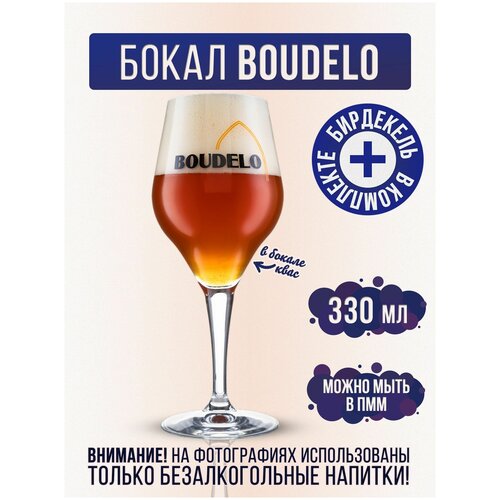   , Boudelo 330 ,  1051