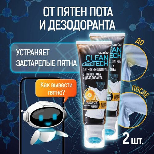 ��������������� �� ����� ���� � ����������� ��� ������ � �������� ����� Salton CleanTech �������� ����� 120 �� � 2 ��, ���� 449�