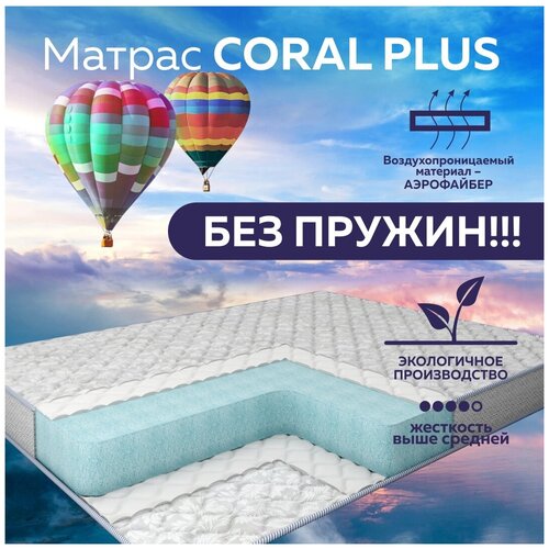   Coral Plus 90200,  5215