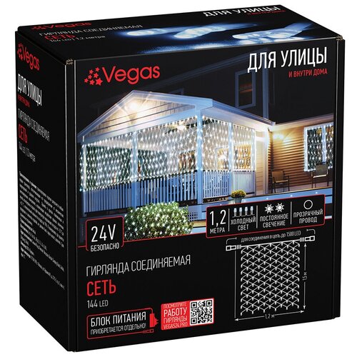 VEGAS 24V - 