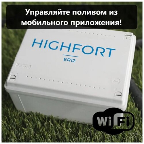    HIGHFORT ER12 Wi-Fi,  25900