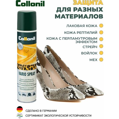        Collonil Vario Spray,  802