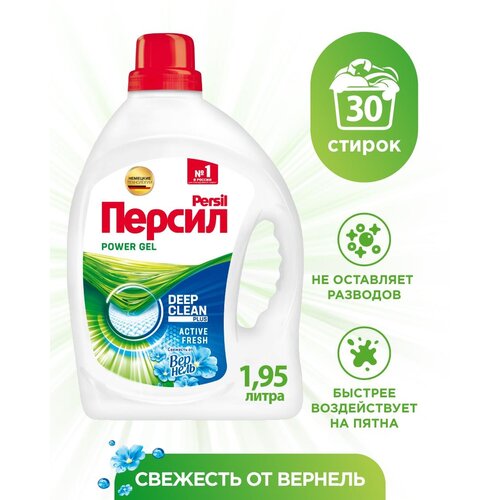    Persil   Vernel Deep Clean Technology 1,3 , ,  489