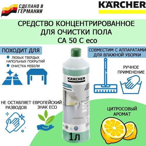     Karcher CA 50  ECO 6.296-053,  1034