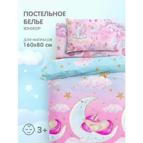   /      Juno . 16425-1/13250-2 Sleep unicorn,  1000