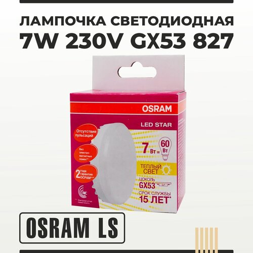   GX53 7W 230V 827    OSRAM LS,  296