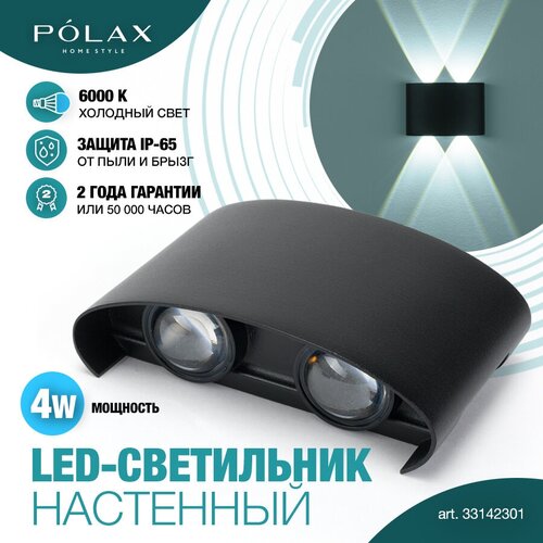    Polax 4W /  /    / LED  /   ,  1120