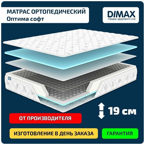  Dimax   160x195,  11457