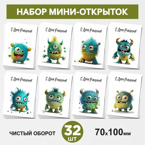  - 32 , 70100, , ,       -  1.1, postcard_32_monster_set_1.1,  459