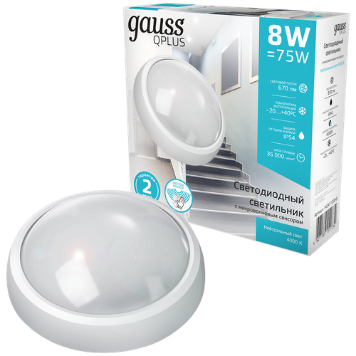 -  Gauss Qplus  8W 670lm 4000K 160-260V IP54 D175*76      -  LED 1/30,  676