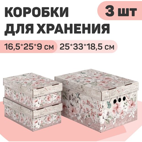 ����� ������� ��������� 3 ��., 1 ��. - 25*33*18.5 ��, 2 ��. - 16.5*25*9 ��, JARDIN, ���� 345�