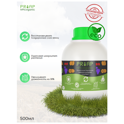    PRIAP NPKorganic. 0.5,  490