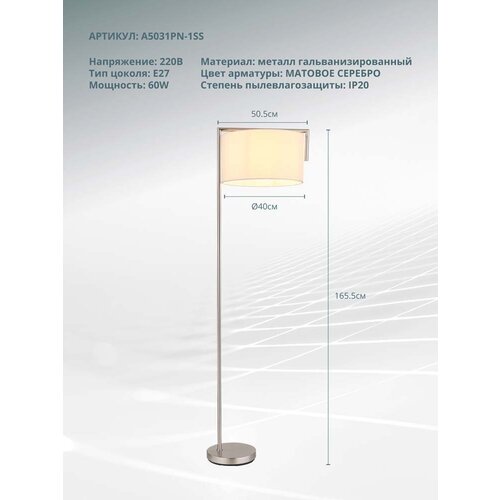  Arte Lamp APEROL A5031PN-1SS,  12990