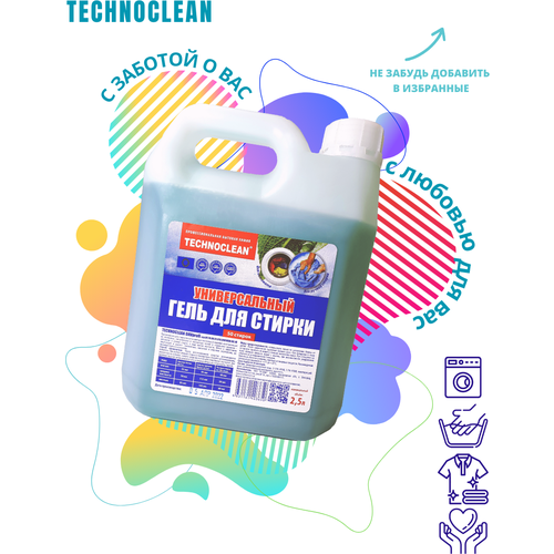 TECHNOCLEAN DAVprofi,         2.5,  539