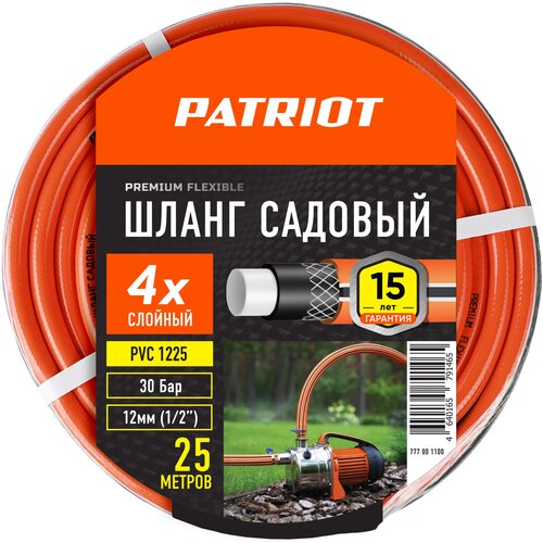 ����� ������� PATRIOT PVC-1225 ��� ������ 25�, 30���, ���� 2450�