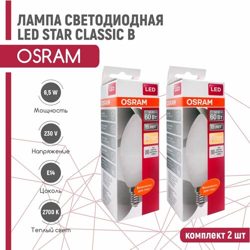   OSRAM LED STAR 6.5W/827 230V E14   2 ,  544