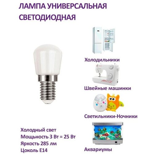   LED E14  , ,  235