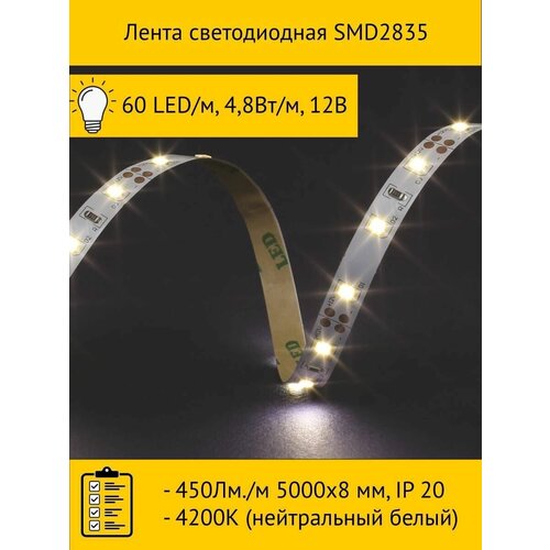   SMD2835, 60 LED/, 4,8/, 12, 450./ 50008 , IP 20, 4200 ( ),  1249