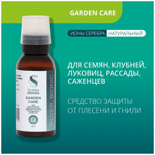       Garden Care  SILVERIA      ,  395 Silveria