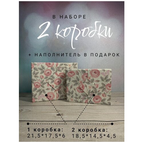 ����� ���������� ������� 2 � 1 ������� �� ������� 21.5*17.5*6 18.5*14.5*4.5 � ������������ � �������, ���� 468�