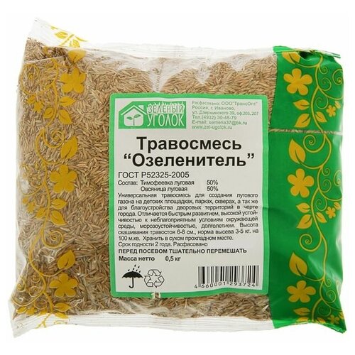 Семена газона Зеленый Ковер Озеленитель 0,5 кг в пакете, цена 356р