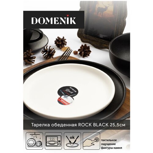 ������� ��������� DOMENIK ROCK WHITE DM8010, 26��, ���� 470�