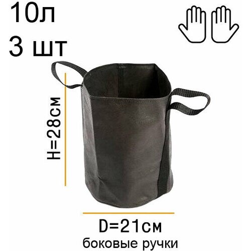   ,     Grow Bag 10  10 ,  1760