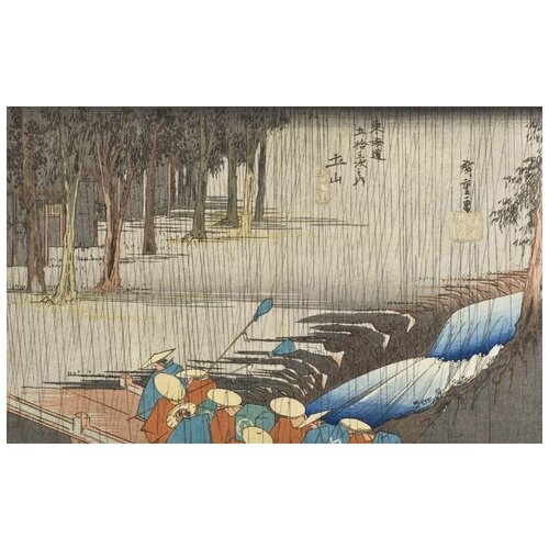      (1833-1834) (Tsuchiyama, Spring Rain)   63. x 40.,  2050