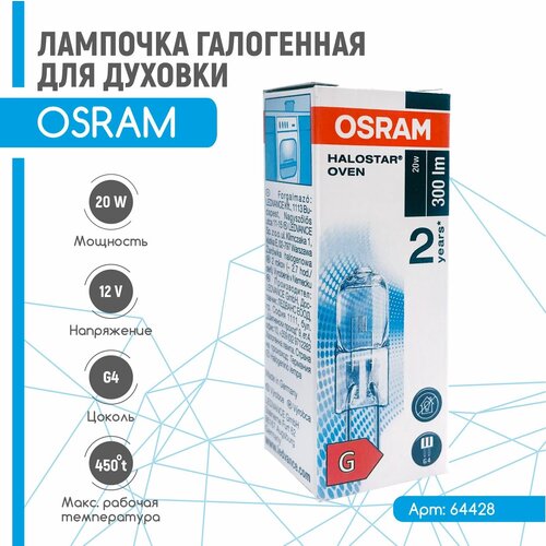    OSRAM 20W 12V G4  ,  540