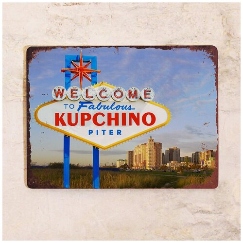   KUPCHINO, , 1522,5 ,  672