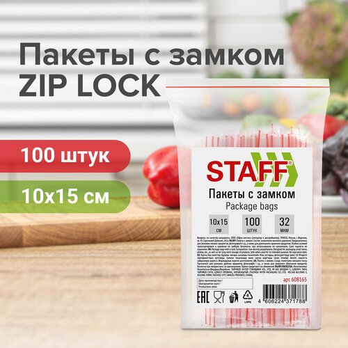    ZIP-LOCK 