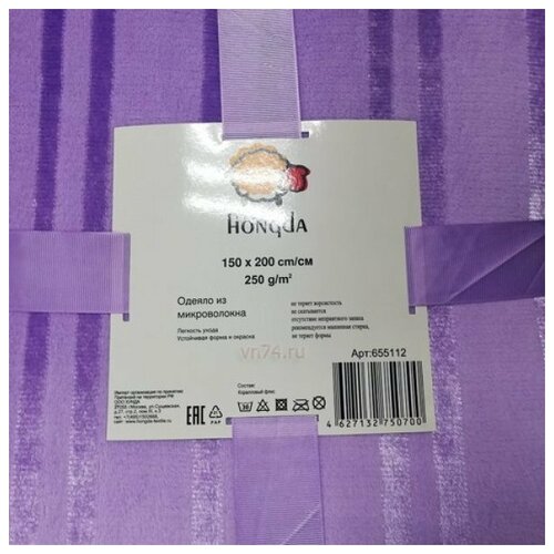 ���� ������� Hongda 250 ��/�2 ������ ������, ������ 150 x 200, ���� 1140�