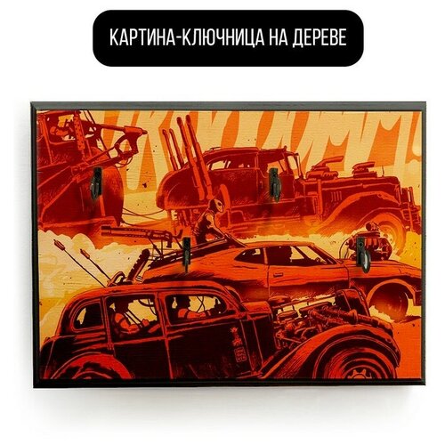    20x30   Mad Max - 2063 ,  590