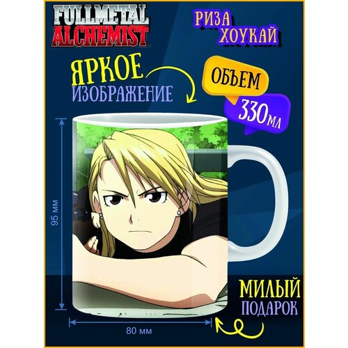   . Fullmetal Alchemist. ,  299