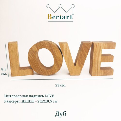   LOVE, Beriart 8.5 .,  849