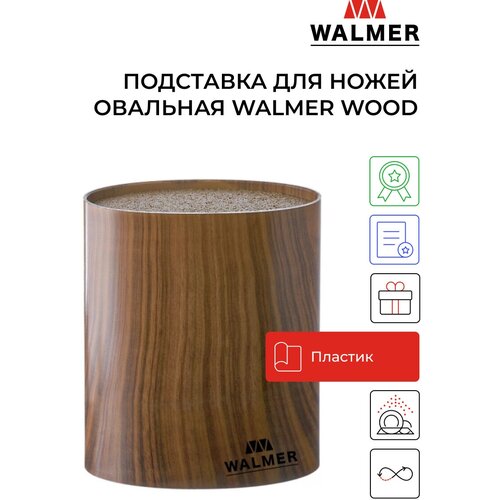 ��������� ��� ����� �������� Wood, 16x7x16��, ���� 1839�