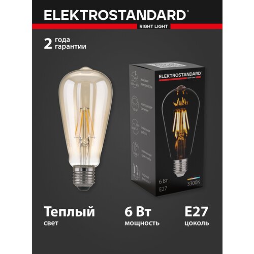   Elektrostandard ST64 F E27 6 3300K BLE2707,  386